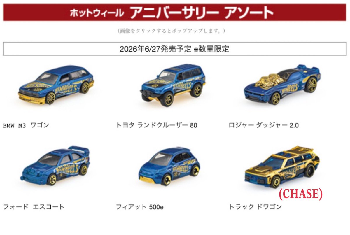 ✴︎限定品✴︎ ホットウィール　キャラクターコラボ　4点セット　ミニカー　バラ売り可 Amazon | ホットウィール(Hot Wheels) アニメーションキャラクターカー