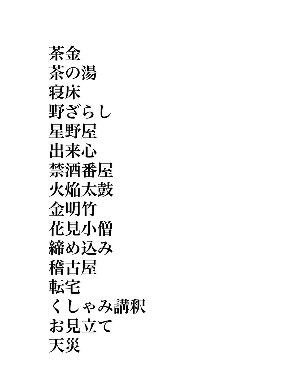 kikusing2023's tweet photo. 6月下席は新宿末広亭の昼トリです。休みなくつとめます。

3枚目の画像の噺はやらない予定です(4月の鈴本演芸場と去年の末広亭のトリでやったので)。

ご来場界隈をお待ちしてます。 https://t.co/D5wK8ZnQh4