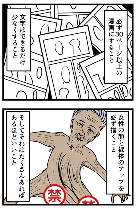 漫画の描き方を調べ尽くしていたら…(2/2) 