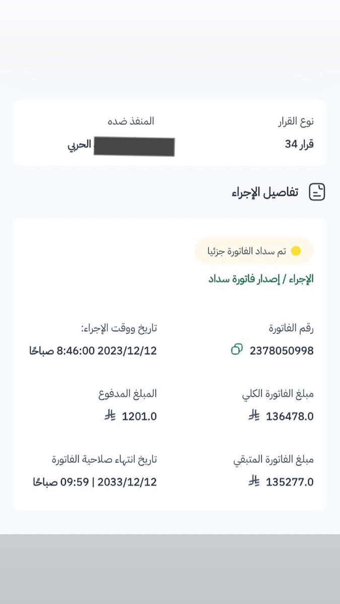 i_outsider_i's tweet photo. اناشد قبيلتي العزيزه قبيلة حرب
واناشد اهل الخير في وطننا الحبيب
بالفزعه والوقوف معي في شدتي

المبلغ المتبقي لإغلاق الفواتير 135277
أقل مبلغ للدفع 50 ريال 

الله في عون العبد ما كان العبد في عون اخيه
@dywanitharb @snap7arb @binnaheet @h9n66  @5en0n  @1t تكفون الفزعه الله يخليكم 🤲 https://t.co/MdppoXUKUp