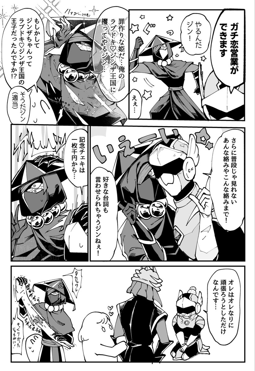 ⭐️祝⭐️【創作】悪役人外喫茶5周年
おめでとう&amp;いつもありがとうございます!他の創作もしつつですがなんだかんだで非実在5周年を迎えました🎉
楽しみに読んでくださる人間諸君のおかげです!いいねRP感想本当に励みになってます!今後もご愛顧のほどよろしくお願いいたします🙏🙏🙏
#悪役人外喫茶 