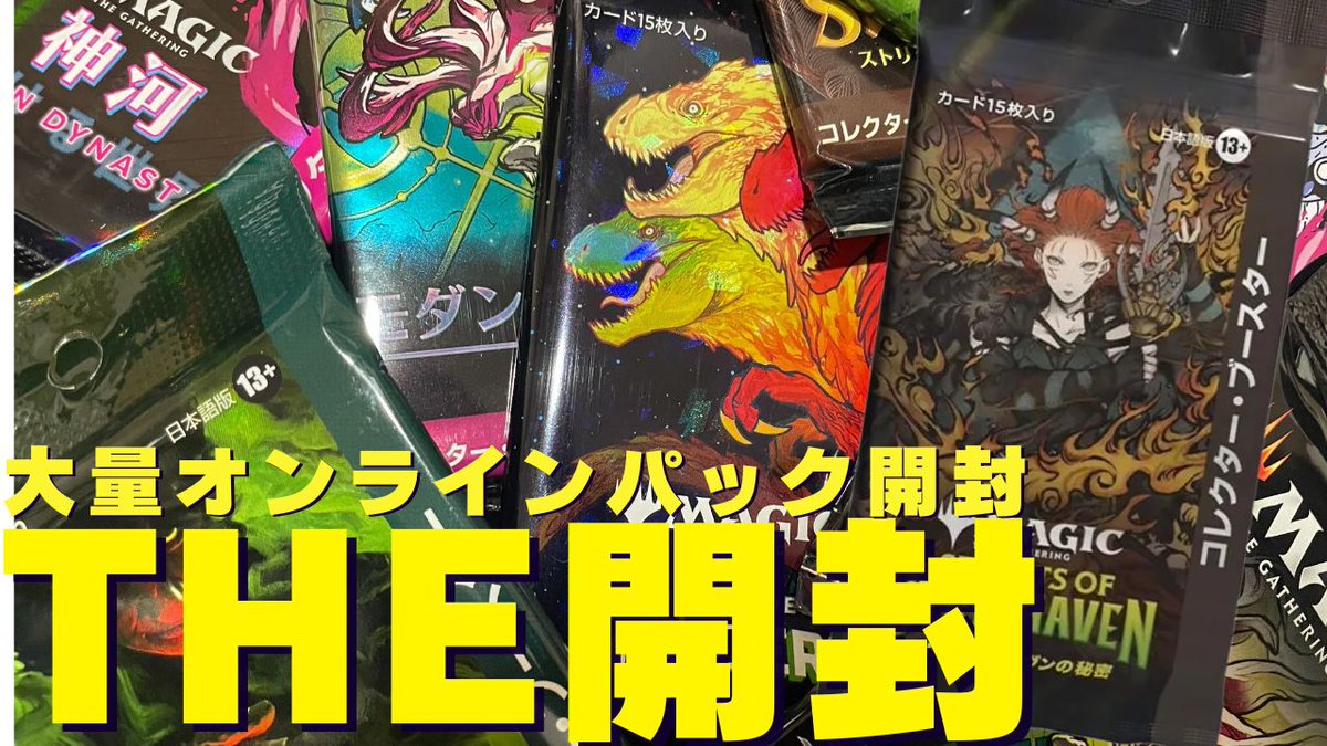 開封籤1口買えた！🥰 アーティストプルーフ争奪戦敗北の傷が少し癒された🤣