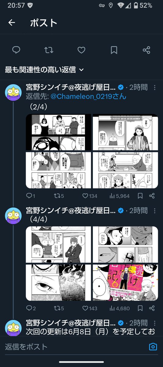 psy tweet media