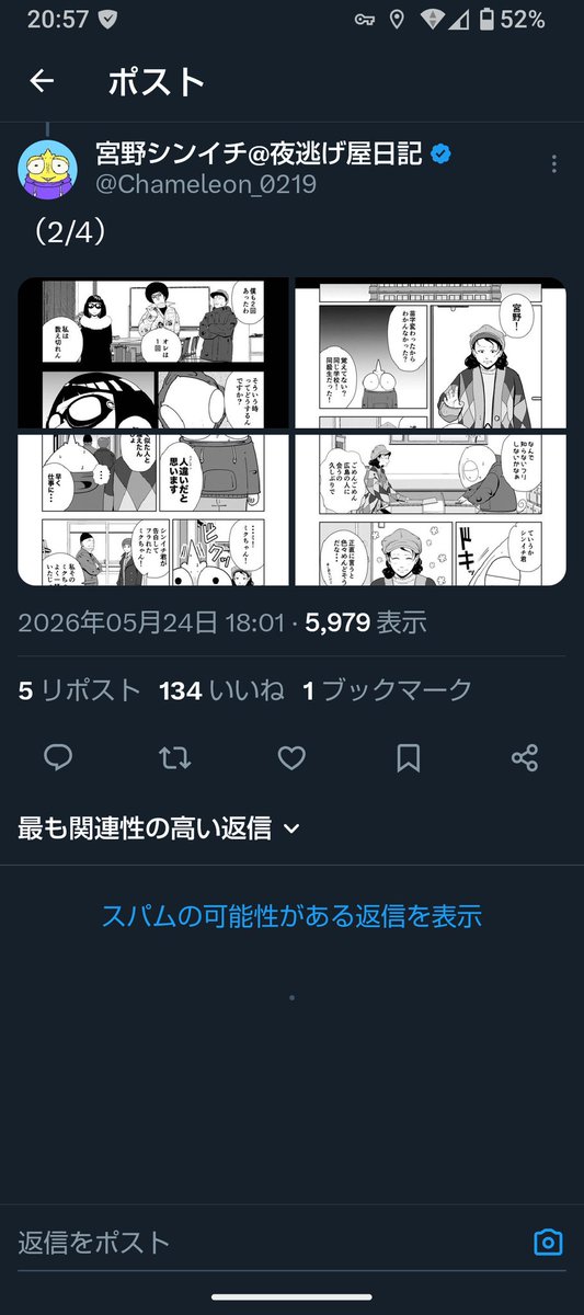 psy tweet media