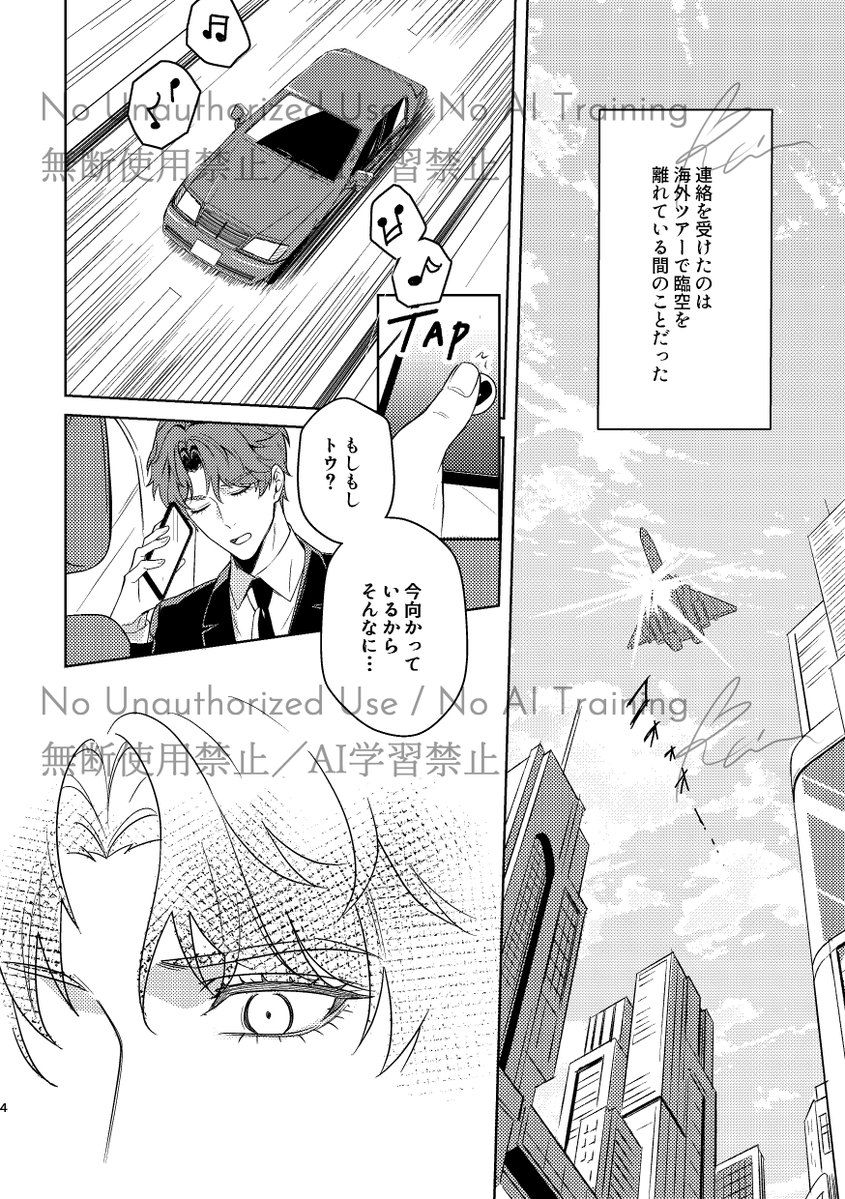 【6/21 CC福岡64 レンアイ深化論F2606】
 ホム主新刊サンプルになります ※死ネタ注意 (1/2)
リプの最後にグッズを含む部数アンケートがありますのでご協力いただけるとすごく助かります!
#レンアイ深化論 #ホム主 #恋と深空二次創作 