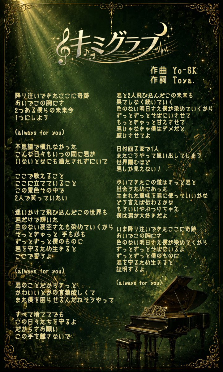 btlb_info's tweet photo. 【 ︎︎✧₊⁺ #バトラブinfo ⁺₊✧ 】

／
5月27日お披露目🎤.︎︎⟡*
新曲歌詞カード先行公開‼️✩.*˚
＼

︎✧ 『 キミグラフ 』
作詞➤➤Toya.
作曲➤➤Yo-SK

─ ⋆⋅✧⋅⋆ ─ ⋆⋅✧⋅⋆ ─ ⋆⋅✧⋅⋆ ─ ⋆⋅✧⋅⋆ ─ https://t.co/PqBgq7b2F1
