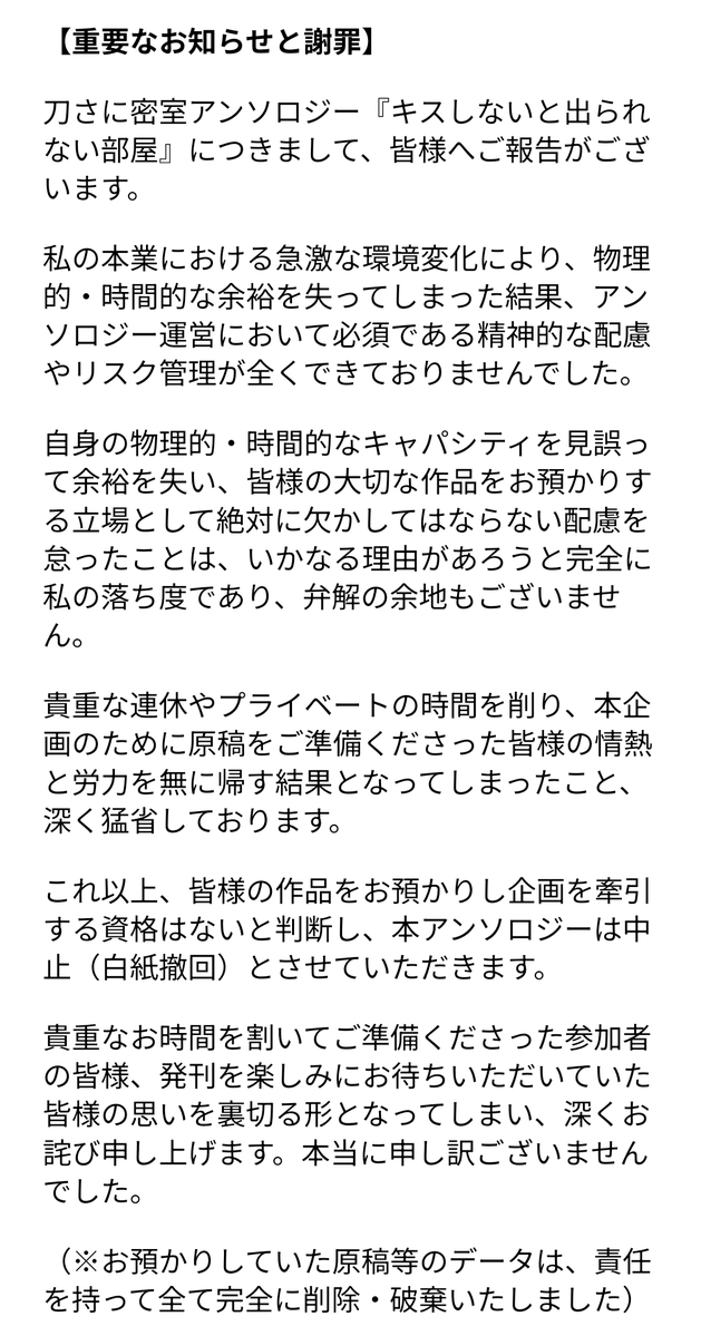 Suika -翠夏-無期限休止 tweet media
