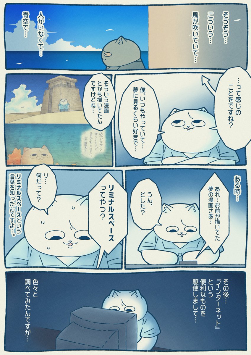 zonu_summer's tweet photo. リミナルスペースの話（2/2） https://t.co/LYNXIznjsk