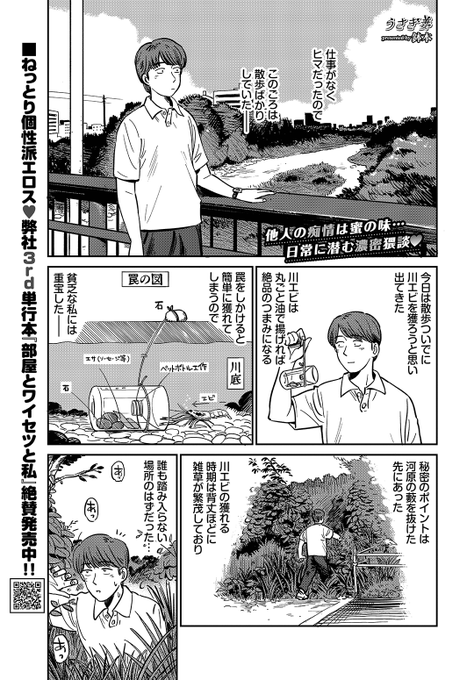 藪を抜けたらバニーがいて…🐰

(1/2) 