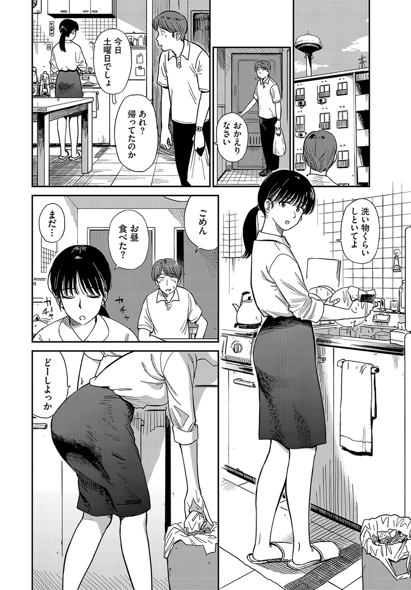 鉢本先生
《うさぎ妻》
COMIC BAVEL 2026.07

(2/2) 