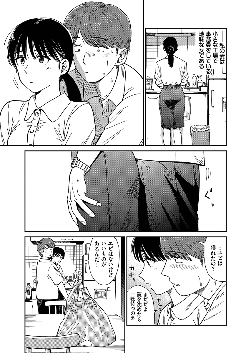鉢本先生
《うさぎ妻》
COMIC BAVEL 2026.07

(2/2) 
