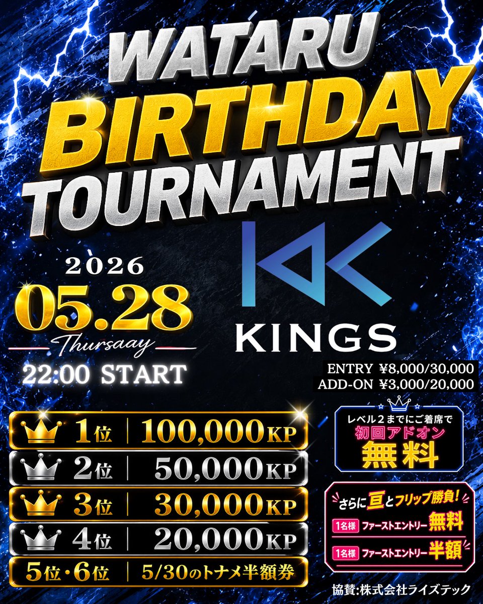 千葉 KINGS AmusementCasino本店 tweet media