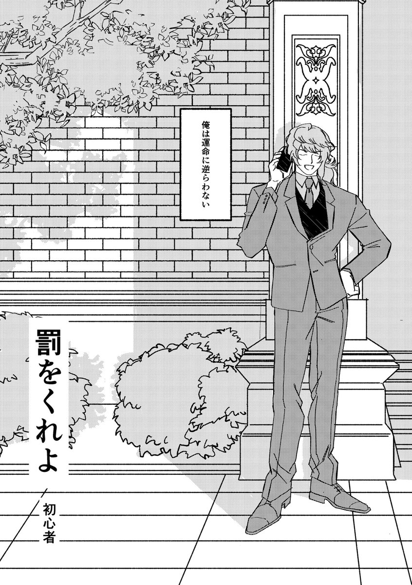 初心者 🌷 ミカカレ【あ02】 tweet media