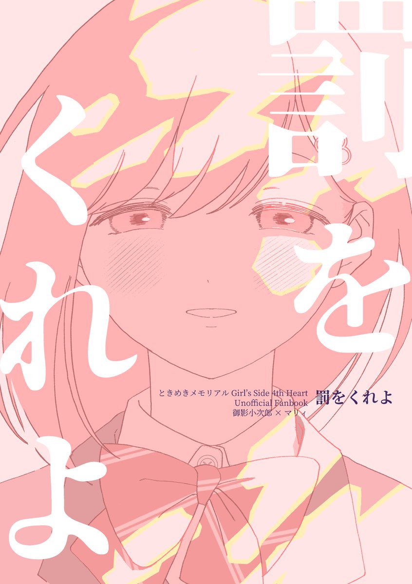 初心者 🌷 ミカカレ【あ02】 tweet media