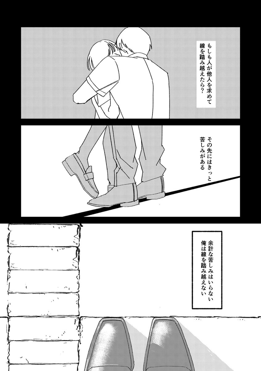 初心者 🌷 ミカカレ【あ02】 tweet media