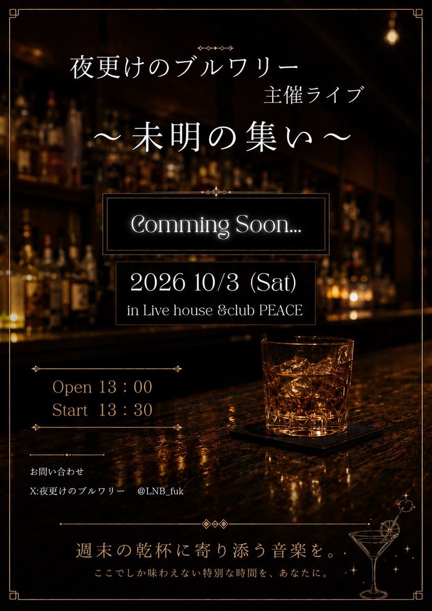 LNB_fuk's tweet photo. ✦⋆｡˚☽˚｡⋆✦⋆｡˚☽˚｡⋆ ✦⋆｡˚☽˚｡⋆✦⋆｡˚☽˚｡  
　　　
　　          　【第三夜】

　　主催ライブ〜未明の集い〜
                ✨開催決定✨

                 2026 10/3(Sat.)
       at Live house &amp; club PEACE

✦⋆｡˚☽˚｡⋆✦⋆｡˚☽˚｡⋆ ✦⋆｡˚☽˚｡⋆✦⋆｡˚☽˚｡ https://t.co/a1h4LSCEIg