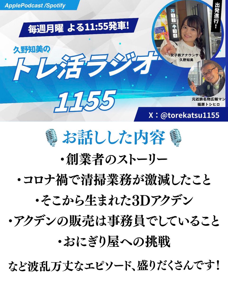 3Dアクデン［公式］ tweet media