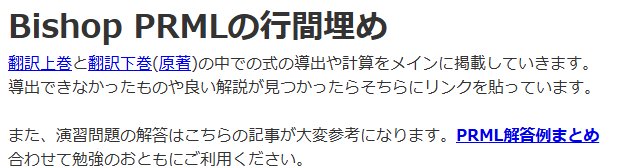 TechbookR's tweet photo. ビショップPRML行間埋めを更新しました。 https://t.co/MeALd1BdSR
@Ag_smith さんが作成されている演習問題の解答をリンクさせていただきました！本書のトップにリンクを張り付けています。行間埋めと併せてご利用ください。

第三章の線形回帰モデルが終わりました。改めて勉強になりました。 https://t.co/sW3q0X644C