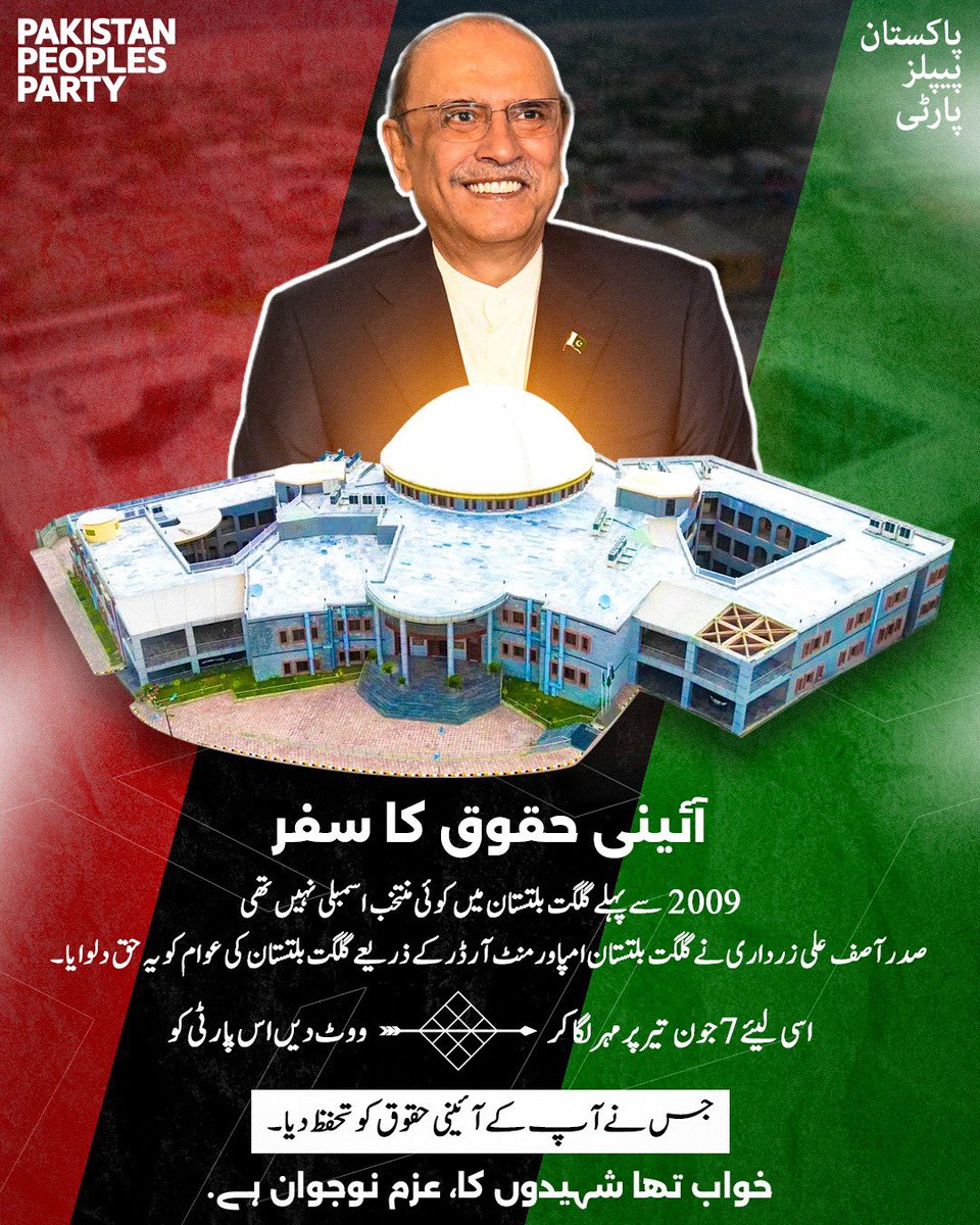 PPP tweet media