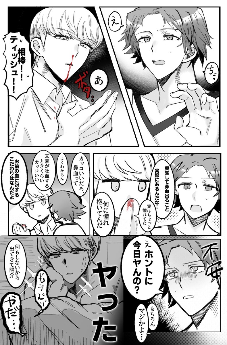 催い tweet media