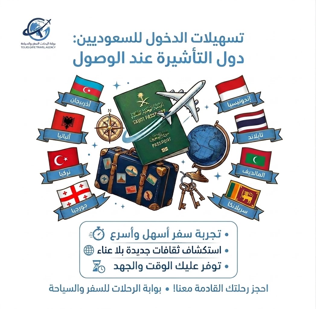 Toursgateksa's tweet photo. بوابه الرحلات بوابتك إلى العالم ✨ https://t.co/ysa6Yf7KEd