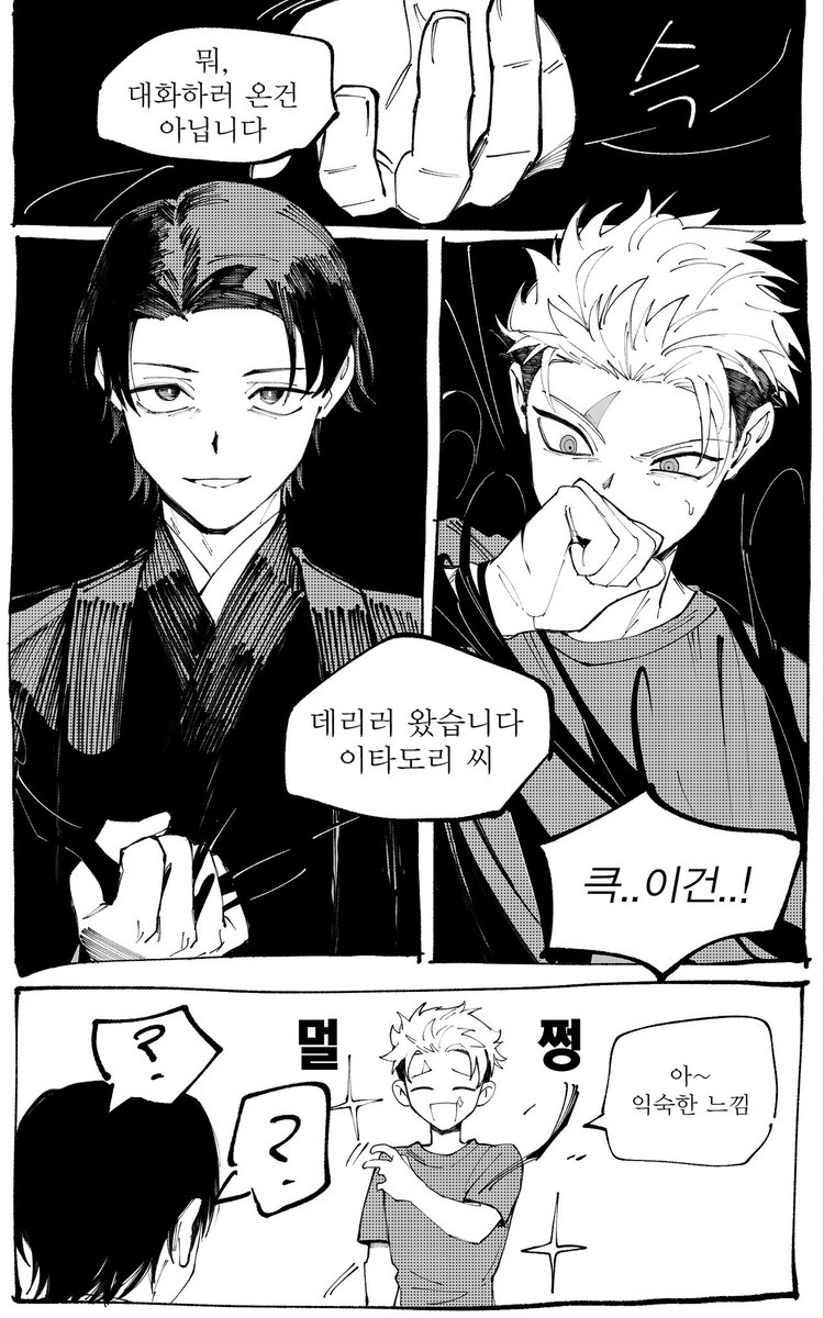 monunvirus's tweet photo. 이오리 집 돌아가는 후시이타 https://t.co/5r5OYshp43