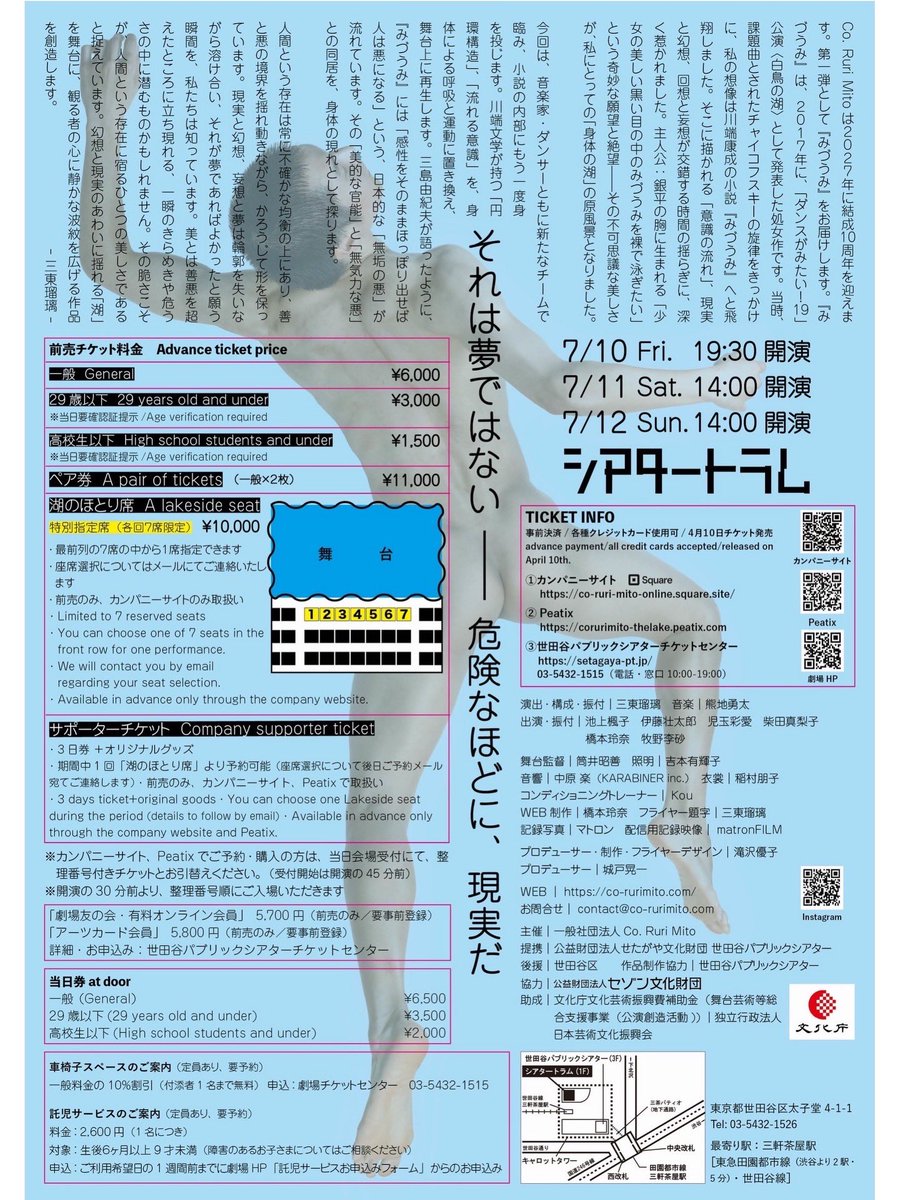 伊藤壮太郎/Soutaro Ito tweet media