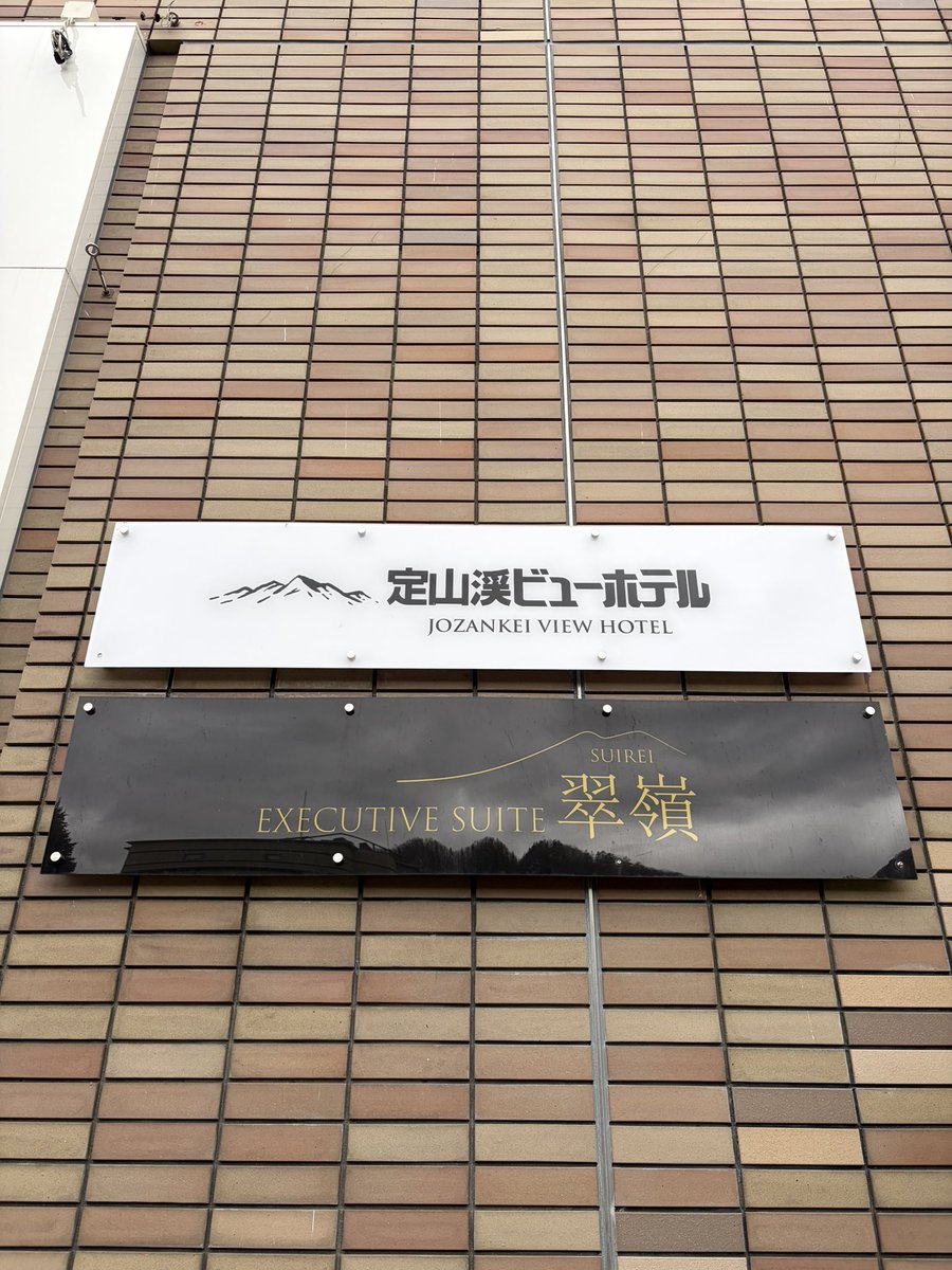 091001Ru's tweet photo. 時差投稿です…
北海道サ旅行ってきました！🏃🏃
個人的MVPが定山渓にある休日湯でした！！♨️♨️♨️
様々なところに細かな気配りがひしひしと感じられて、非日常でした…☺️☺️ https://t.co/ujF2Q18Bam