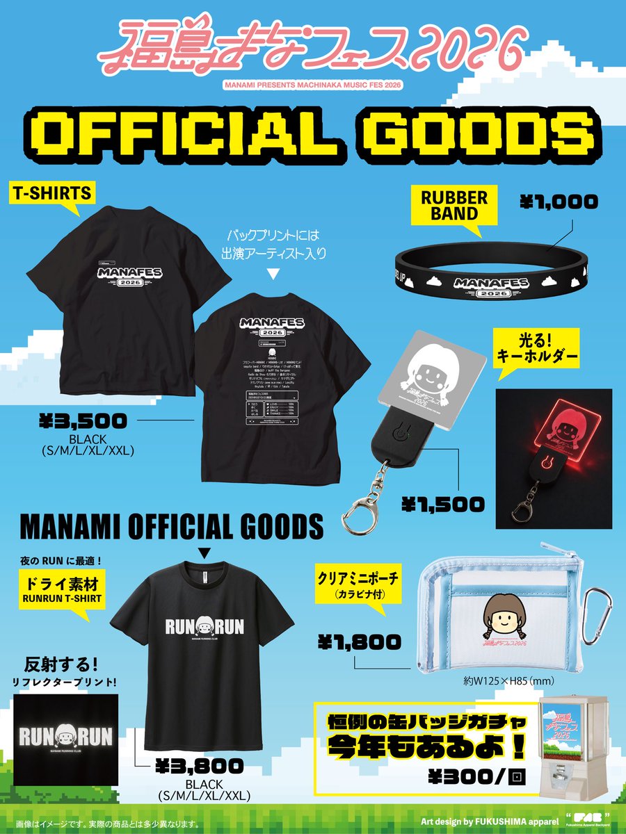 fukumana2022 tweet picture
