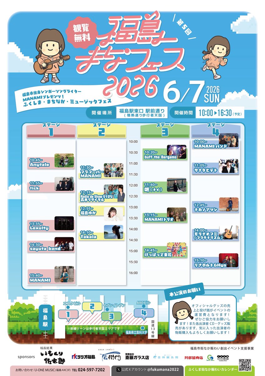 fukumana2022 tweet picture