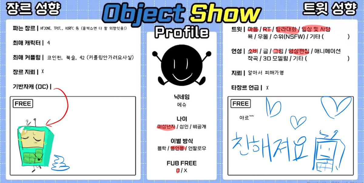 트친소 에슈 tweet media