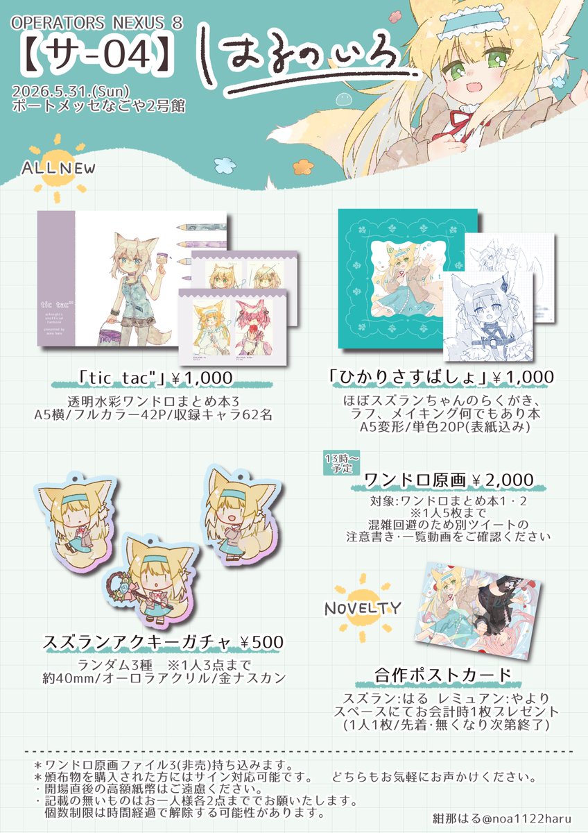 よこもん様 リクエスト 2点 まとめ商品 しば様 リクエスト 2点 まとめ商品