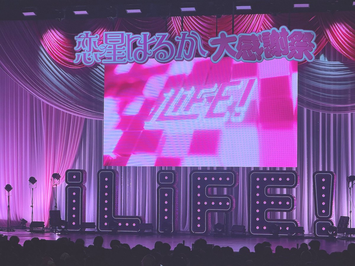 kurusuninaru's tweet photo. ラストちゃんと現地で見届けた😭約半年間ほんまにありがとうお疲れ様😭
サポメンしてくれたおかげで👶🏻🎀通い始めてたくさん思い出作れて楽しかった〜！
これからはi!との！の兼任オタクライフ楽しむぞ🤍🩷 https://t.co/47MA4j4Sd9