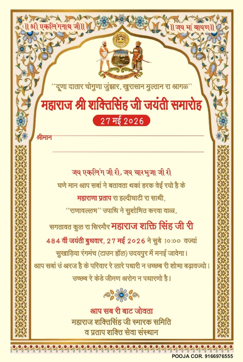 vaibhav pratap singh🇮🇳🇮🇳 tweet media