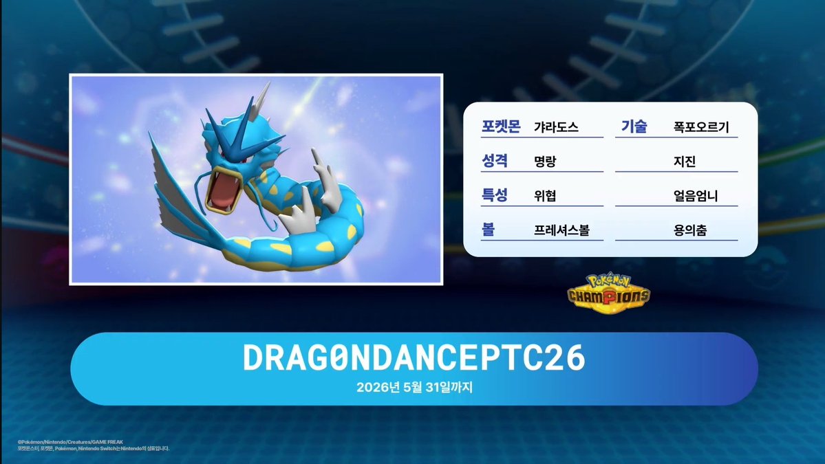 Pokémon Project tweet media