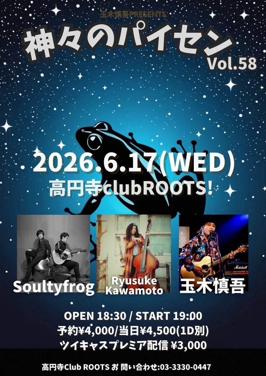 SNGTMK (玉木慎吾)公式 tweet media