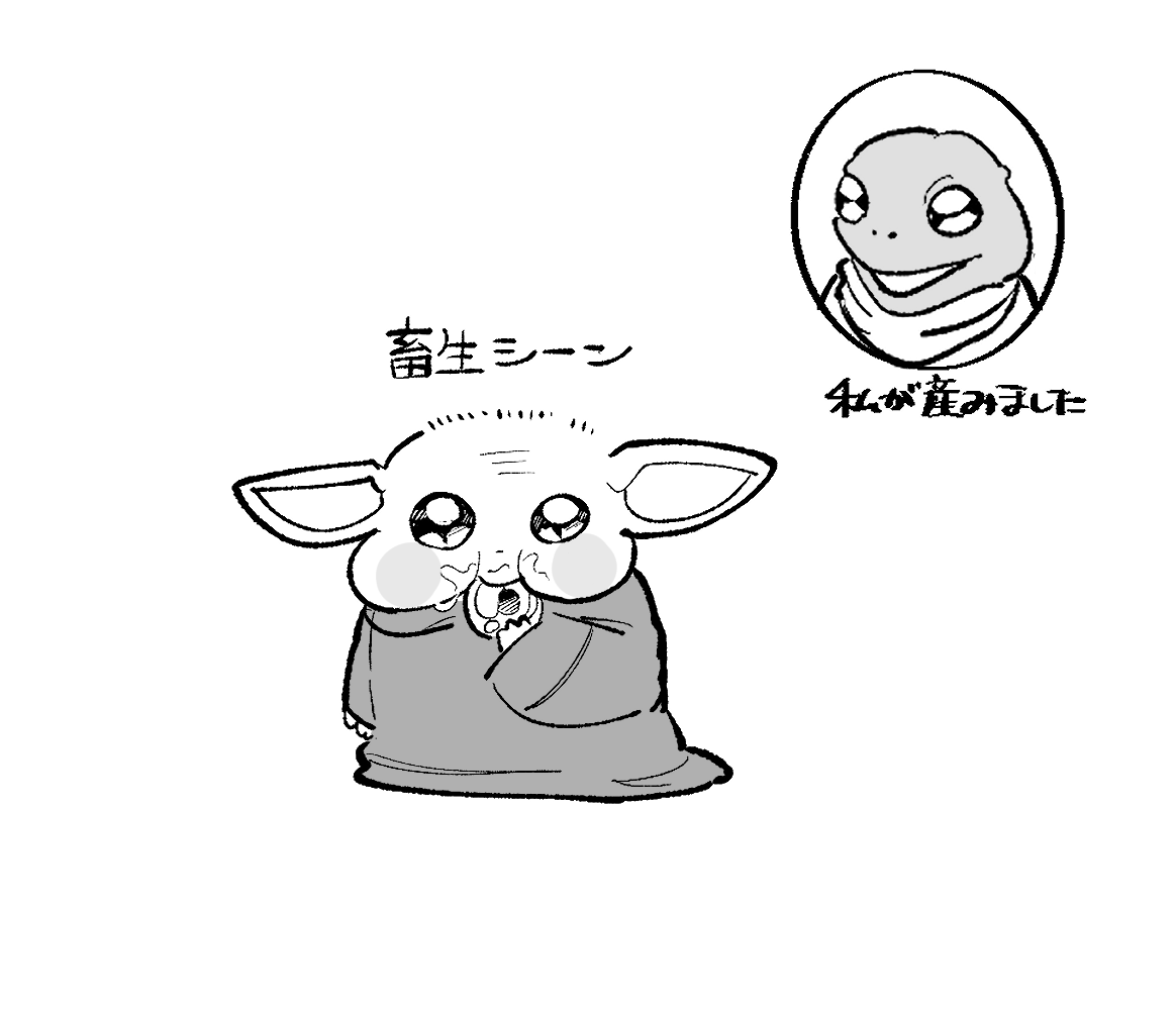 にど tweet media
