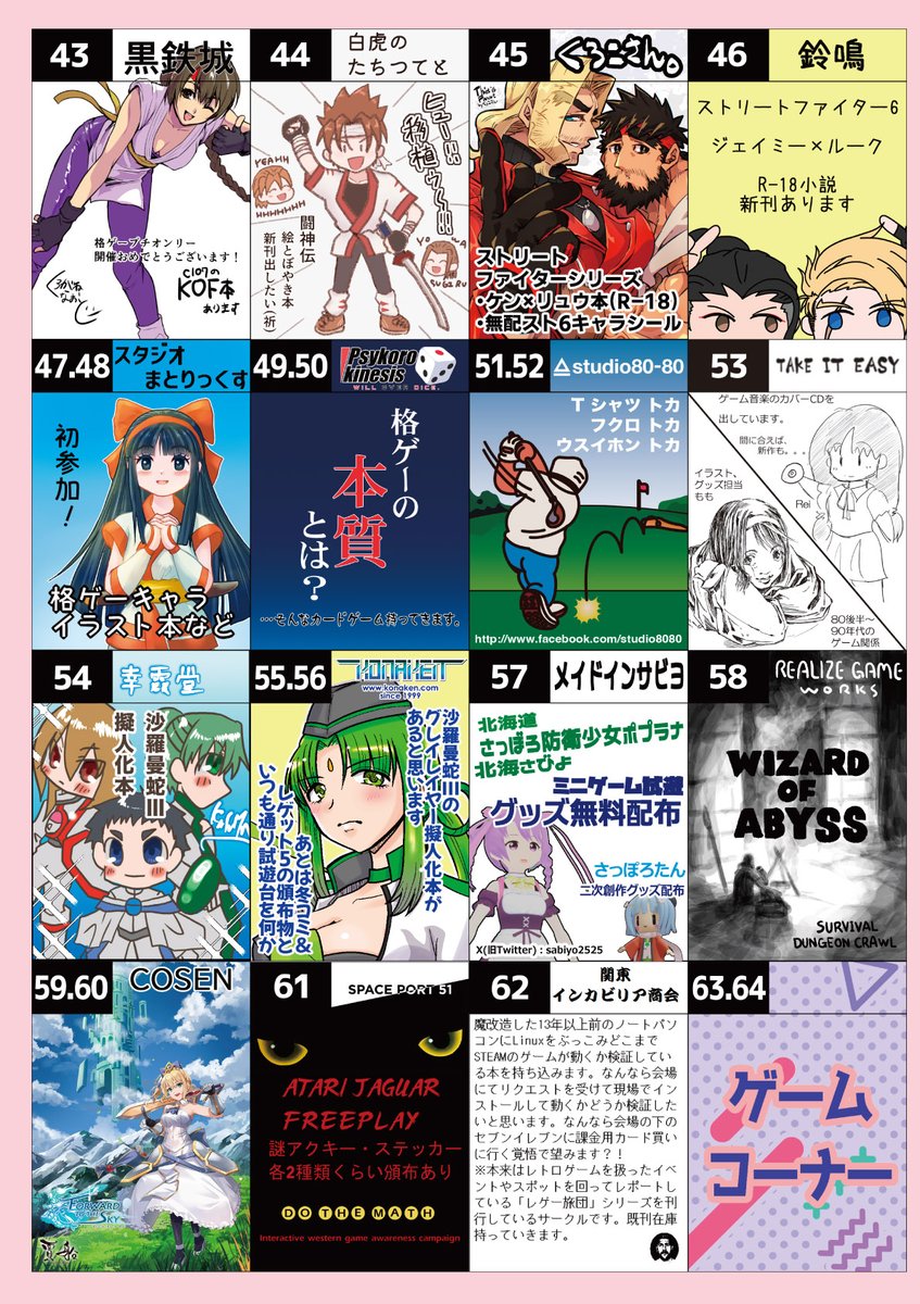 やわらか大作戦5/30ゲートレ7 tweet media