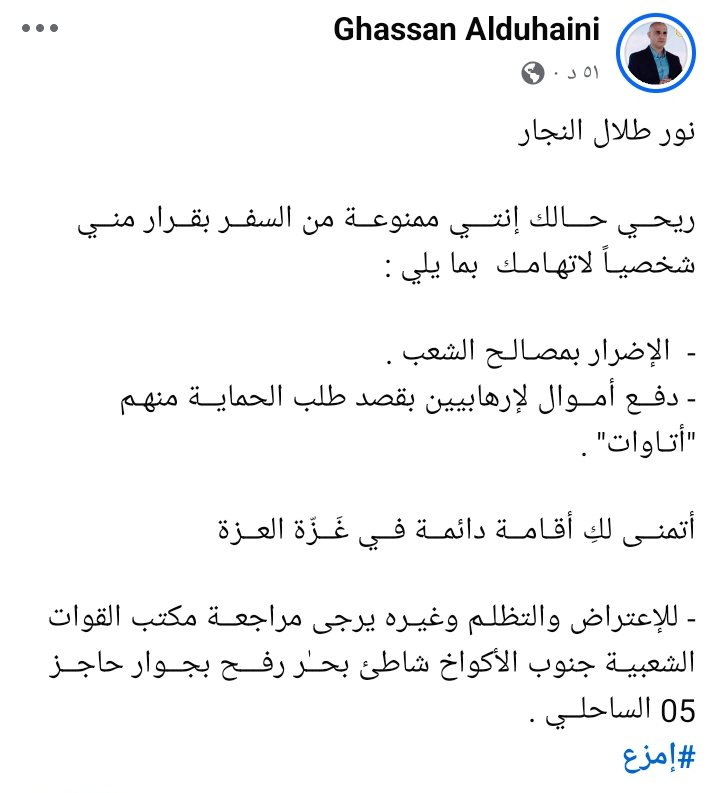 Anwar Jameel tweet media