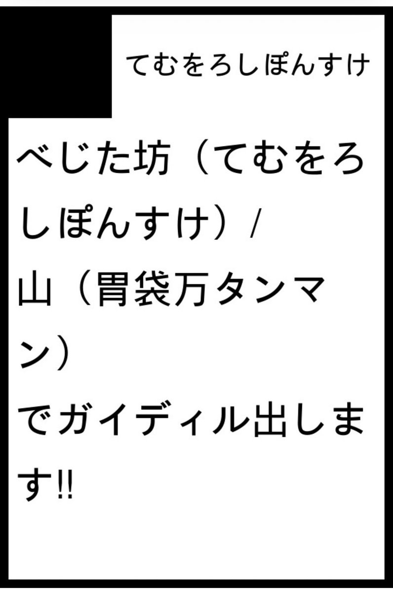 べじた坊 tweet media