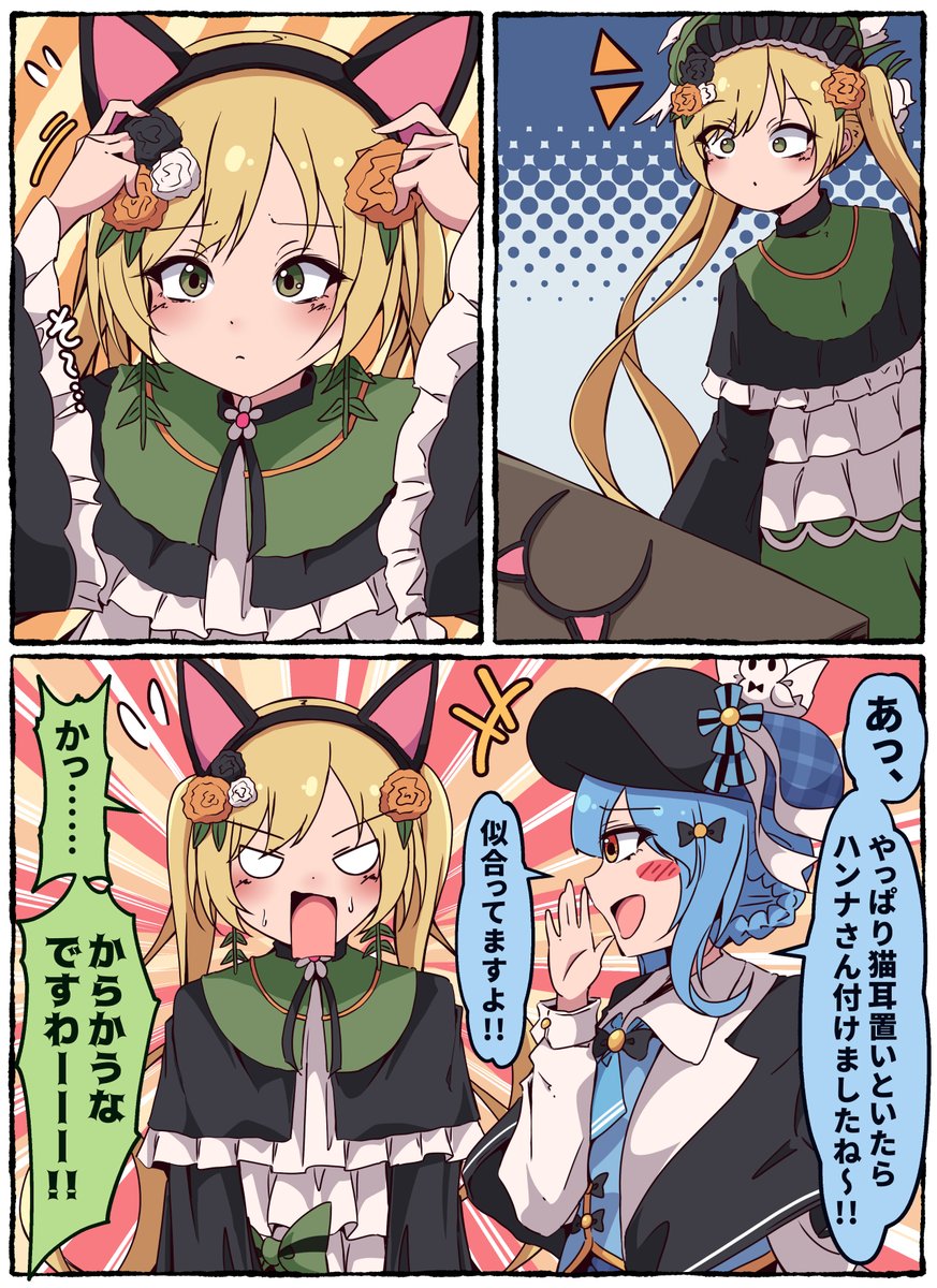 cloth_rabbit's tweet photo. 猫耳 https://t.co/SMIcvhzfrS