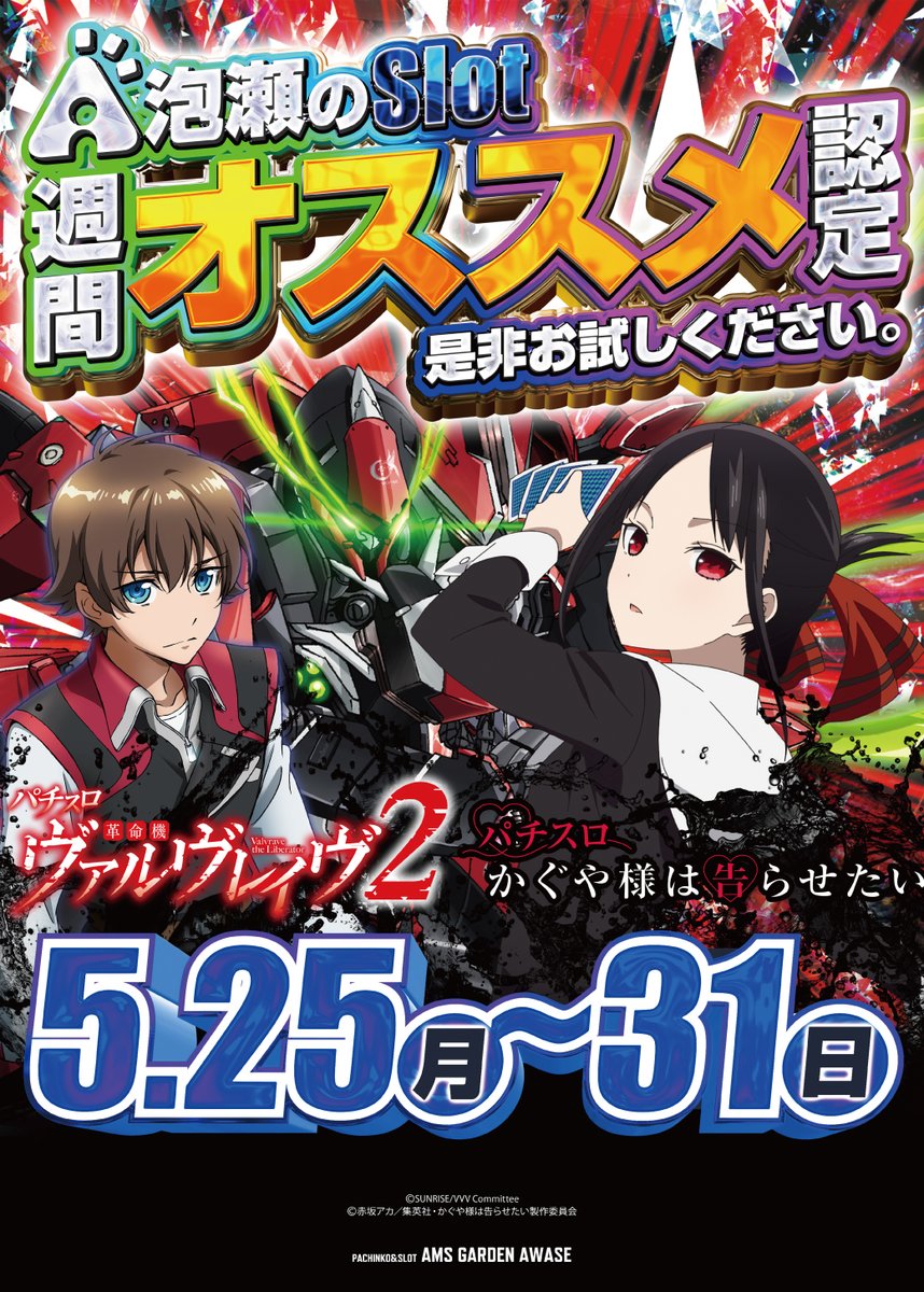 ムムミさま＊確認ページです 明日から🔥オススメ認定更新🔥 あの人気台がついに…⁉👀✨ 25日から