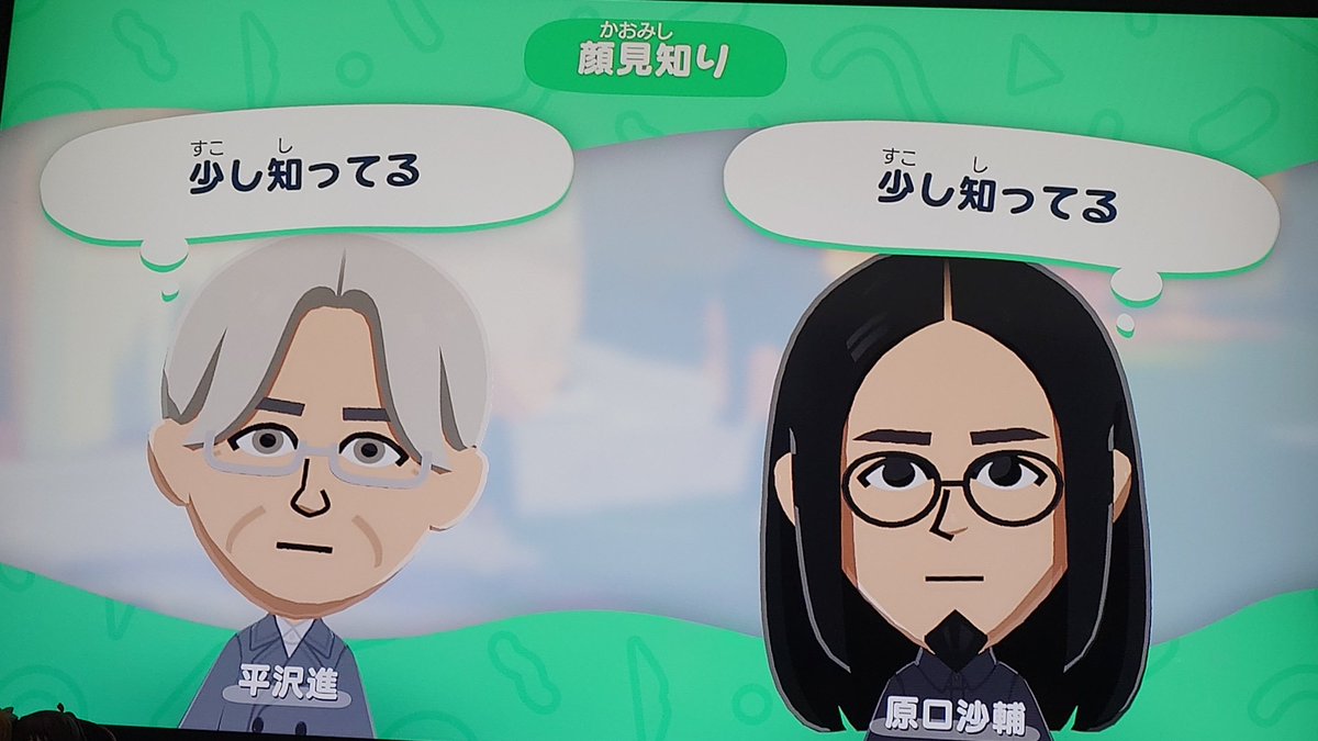 U-MA!? *コナステは友人と共有プレイ tweet media