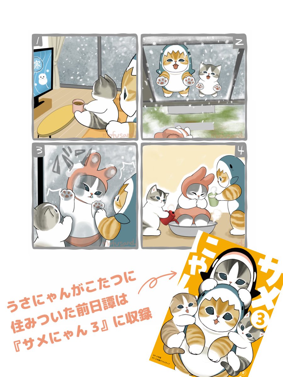 ぢゅの🐈 (@mofu_sand) / Posts / X