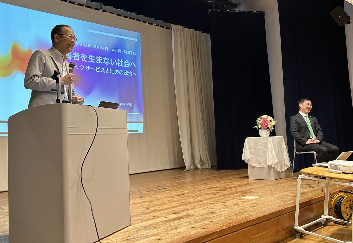 鈴木烈 中道改革連合 東京第21区総支部長 tweet media