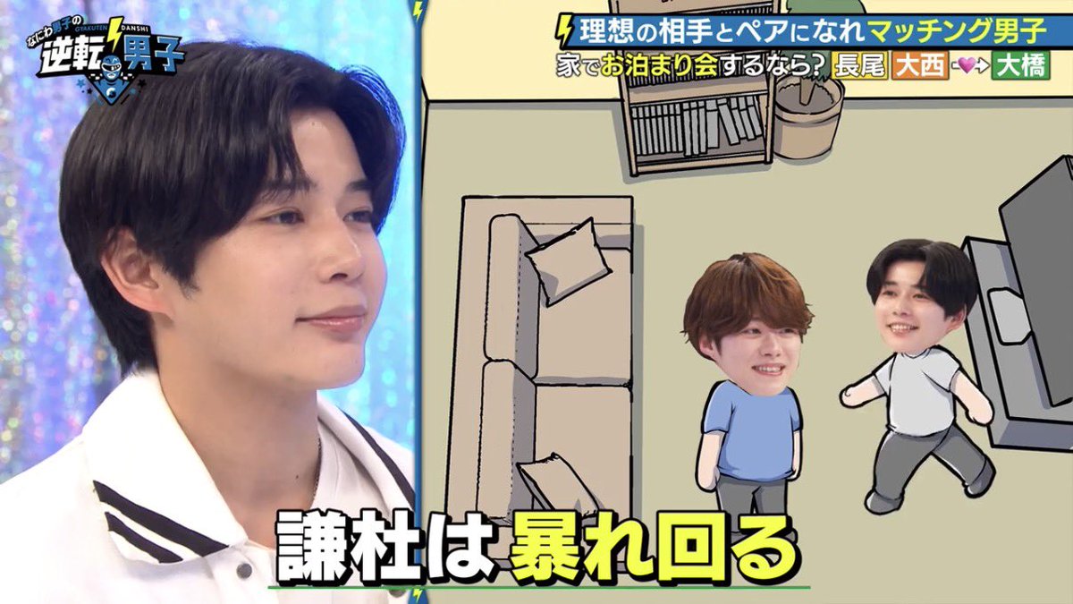 【オーダー】ぬい服　逆転男子　長尾さん大橋さん オーダー】ぬい服 逆転男子 長尾さん大橋さん 【公式通販】