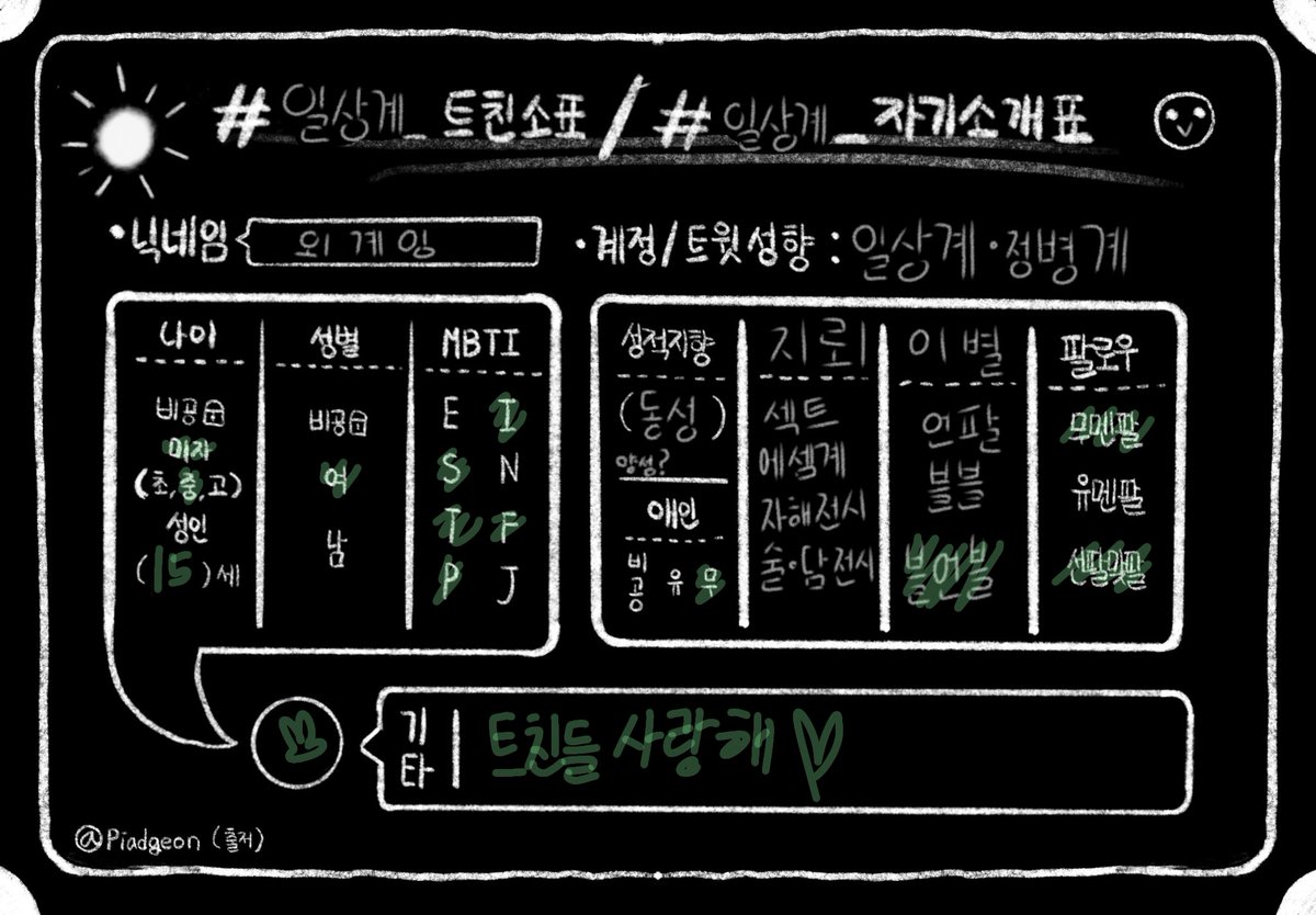 외계잉 tweet media