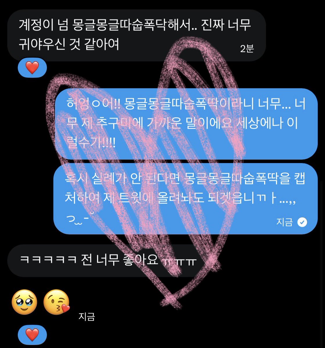 외계잉 tweet media