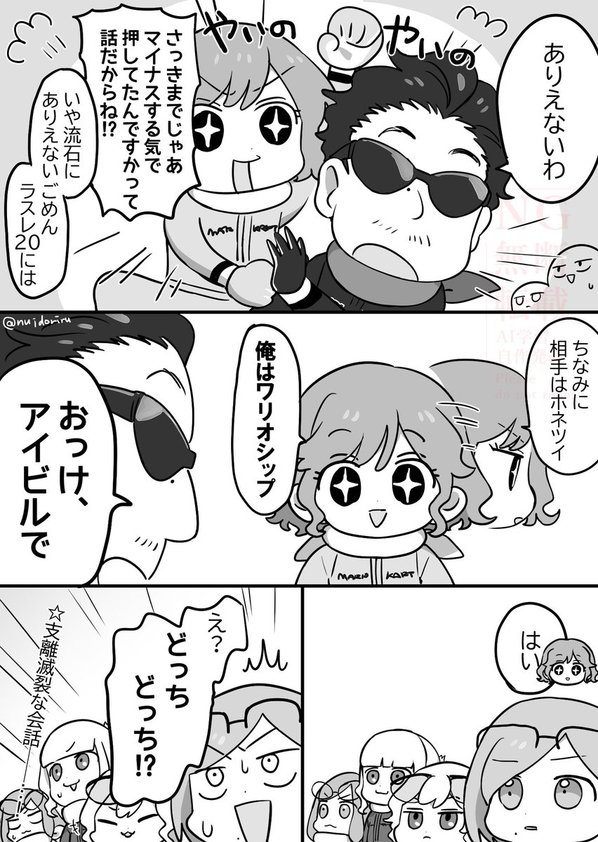 なまえ tweet media